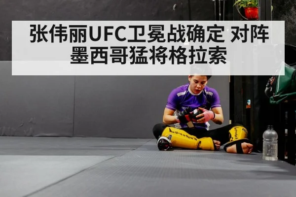 female MMA fighter